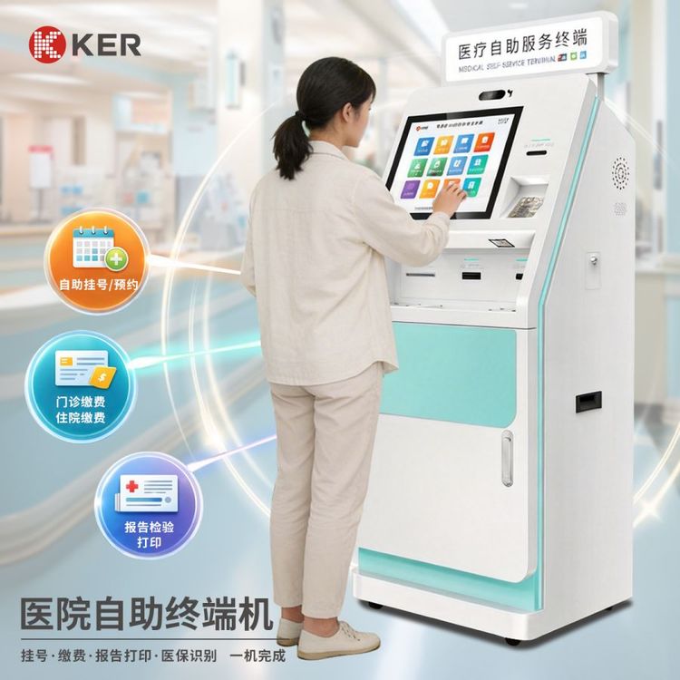 廣東自助終端機(jī)廠商資訊全方位 優(yōu)選企業(yè)指南與成本效益分析