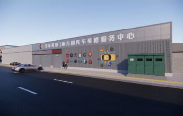 重塑專業形象，優化服務流程——2200㎡襄陽汽修廠一體化設計裝修方案