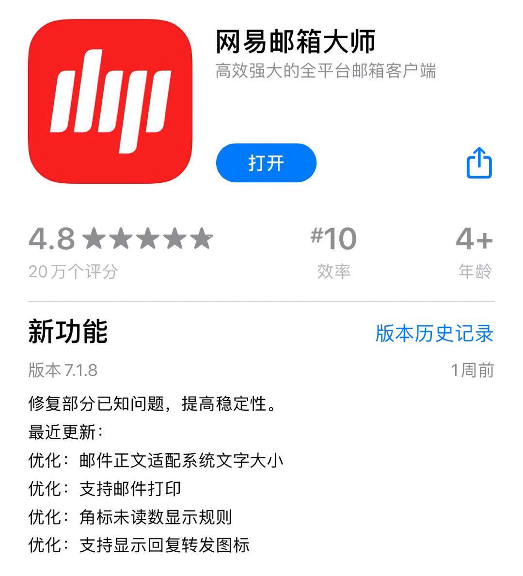 網(wǎng)易2020年Q3財(cái)報(bào) 郵箱業(yè)務(wù)聚焦移動(dòng)端與會(huì)員產(chǎn)品升級(jí)，網(wǎng)絡(luò)技術(shù)服務(wù)持續(xù)深化